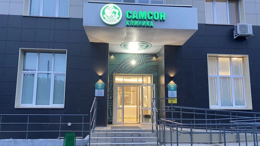 Фото клиники 1