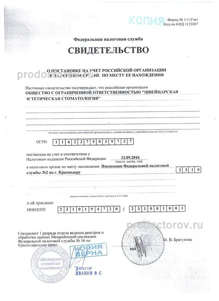 Фото клиники 11