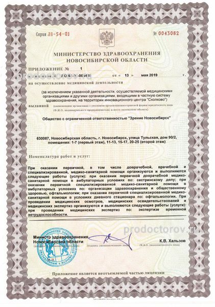 Фото клиники 8