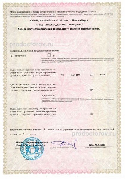 Фото клиники 7