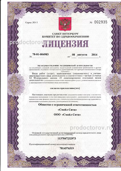 Фото клиники 7