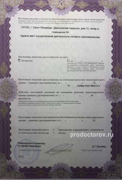 Фото клиники 8