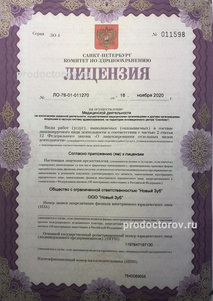 Фото клиники 7