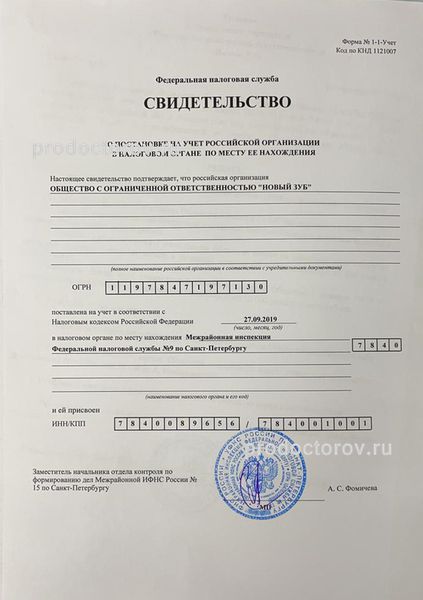 Фото клиники 13