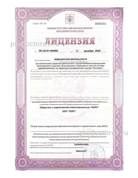 Фото клиники 3