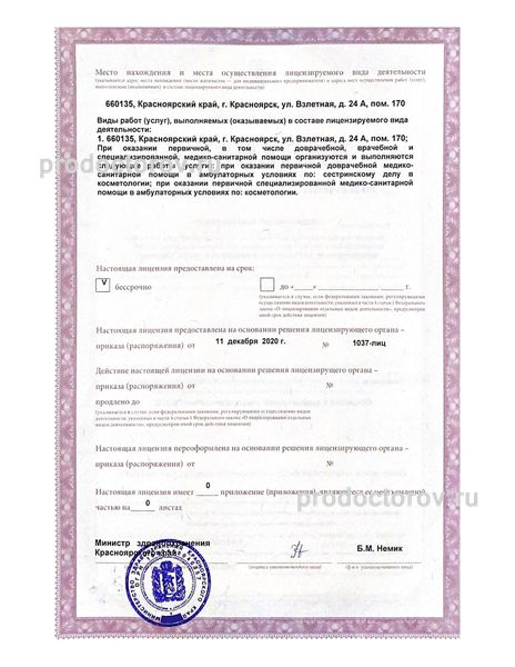 Фото клиники 4