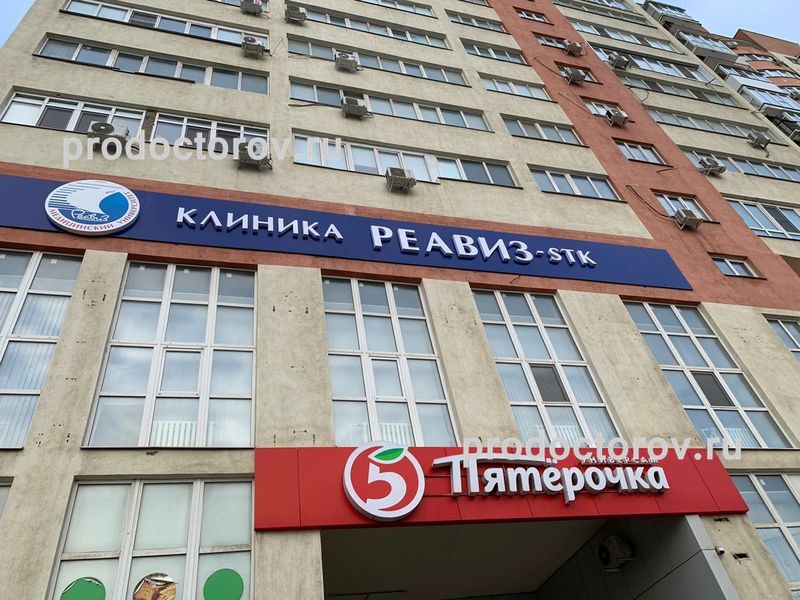 Фото клиники 1