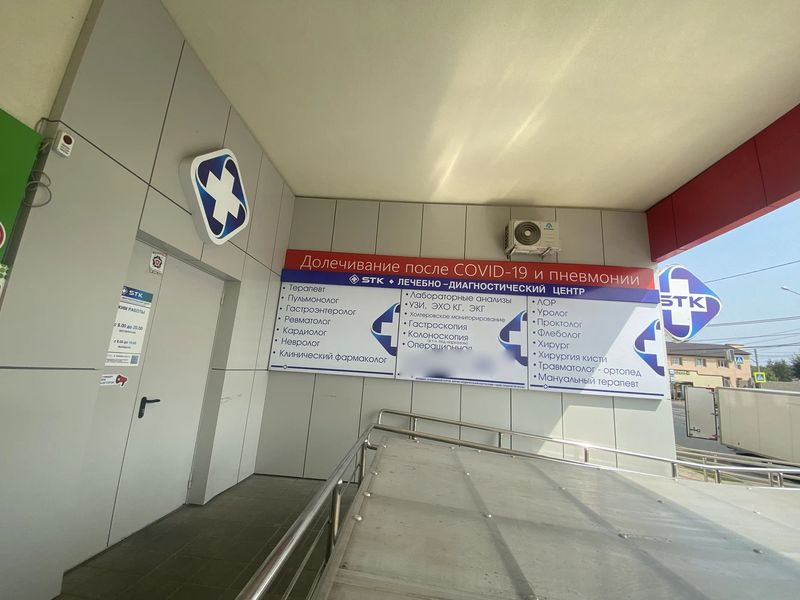 Фото клиники 2