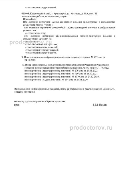 Фото клиники 8