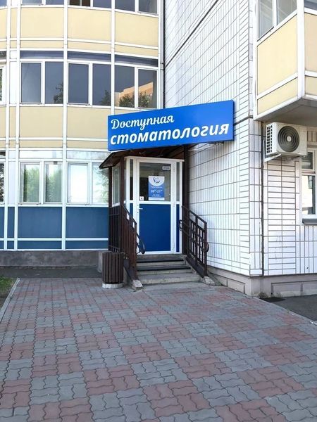 Фото клиники 3