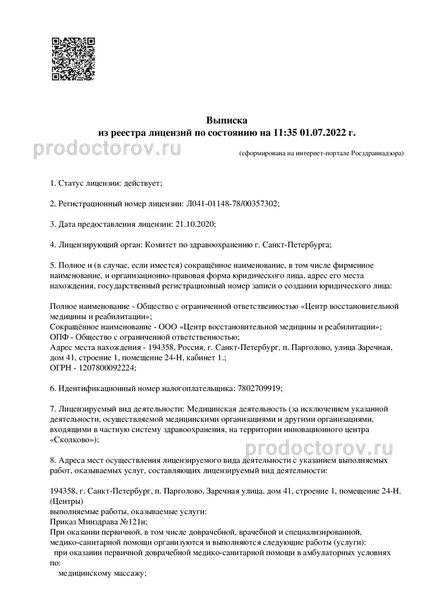 Фото клиники 9