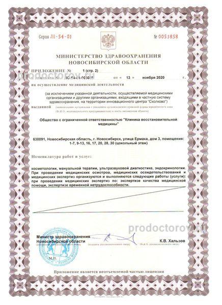 Фото клиники 11
