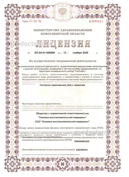 Фото клиники 9