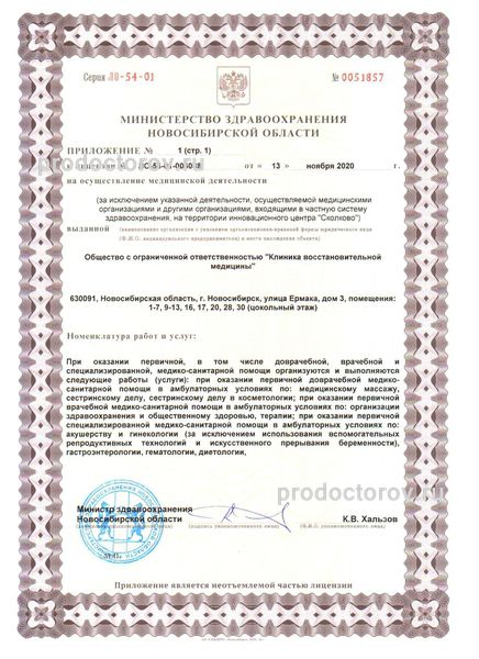 Фото клиники 10