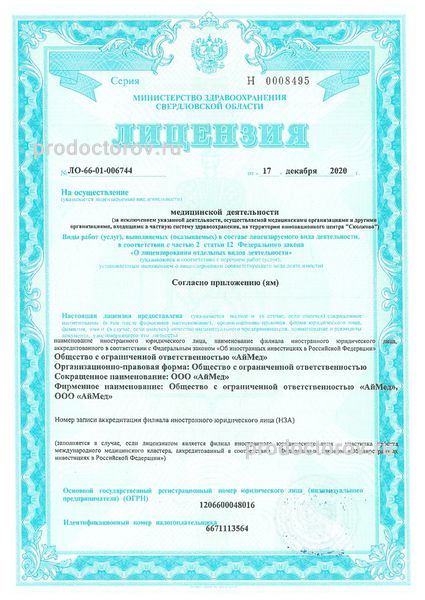 Фото клиники 3