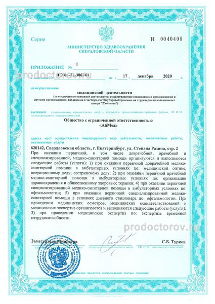 Фото клиники 5