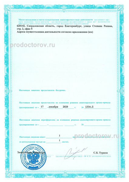 Фото клиники 4