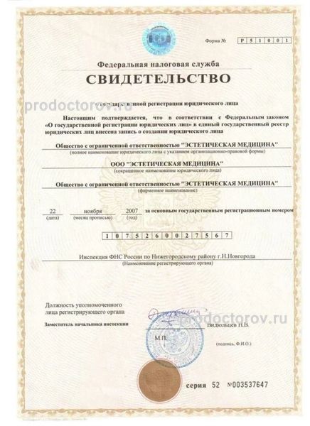 Фото клиники 13