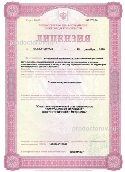 Фото клиники 10