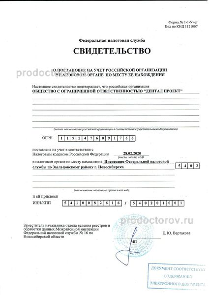 Фото клиники 3