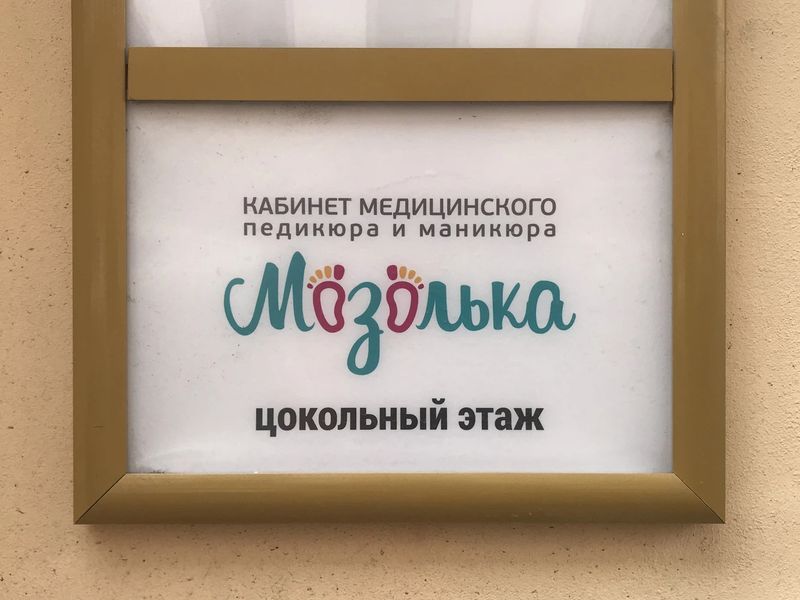 Фото клиники 2