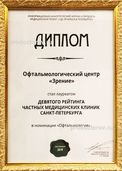 Фото клиники 14