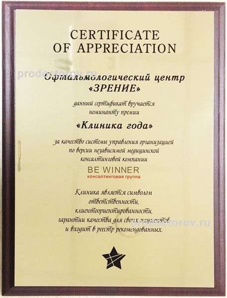 Фото клиники 13