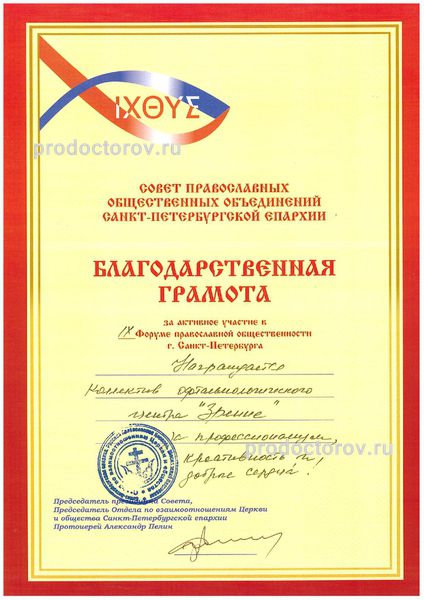 Фото клиники 15