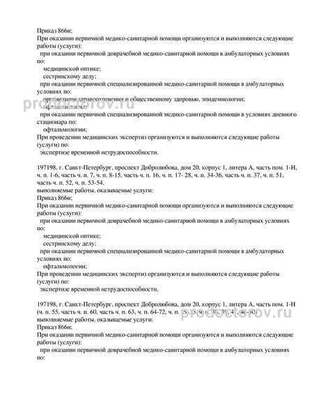 Фото клиники 11