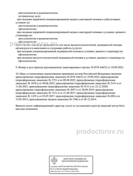 Фото клиники 12