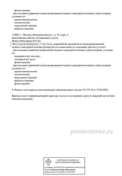 Фото клиники 10