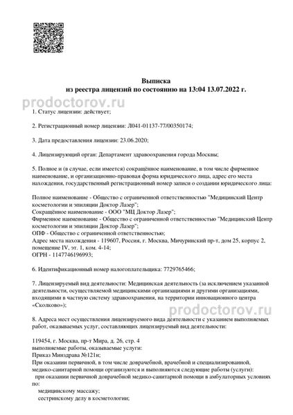 Фото клиники 11