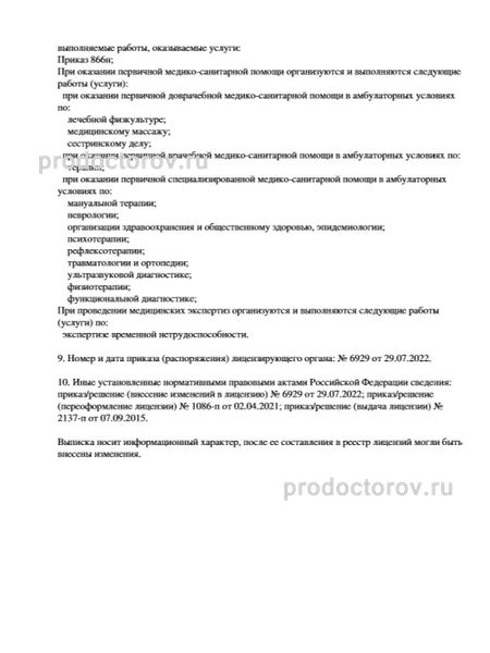 Фото клиники 9