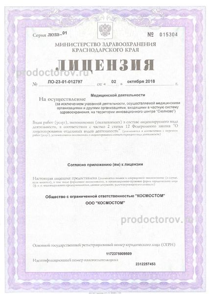 Фото клиники 2