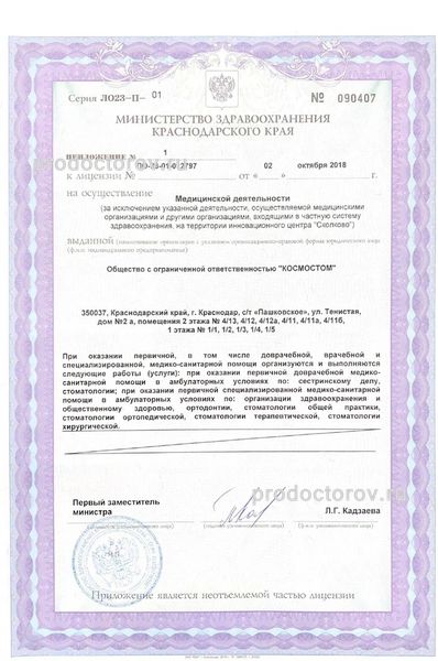 Фото клиники 4