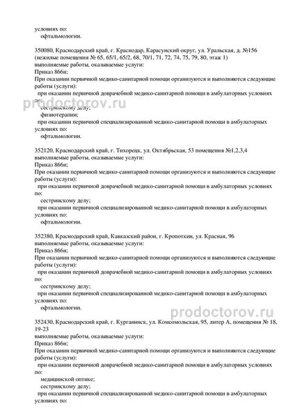 Фото клиники 2