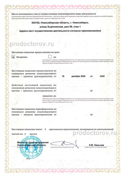 Фото клиники 7