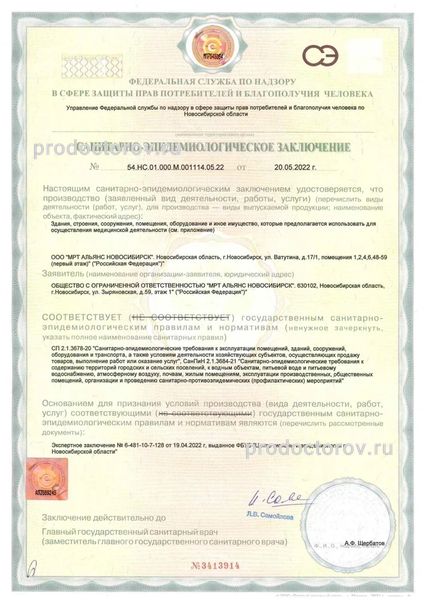 Фото клиники 10