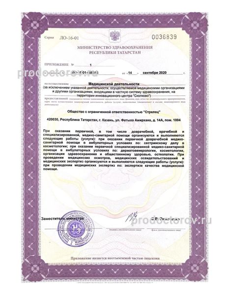 Фото клиники 5