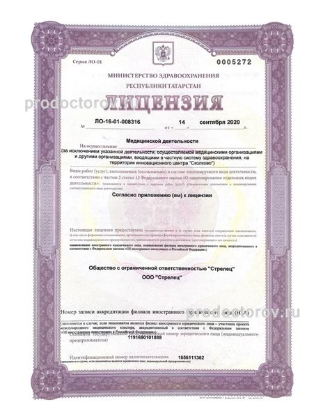 Фото клиники 3