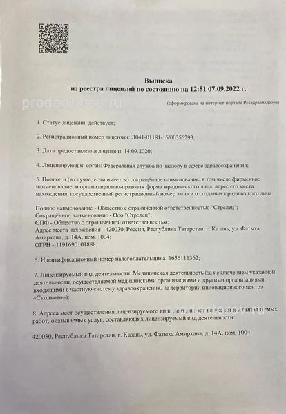 Фото клиники 1