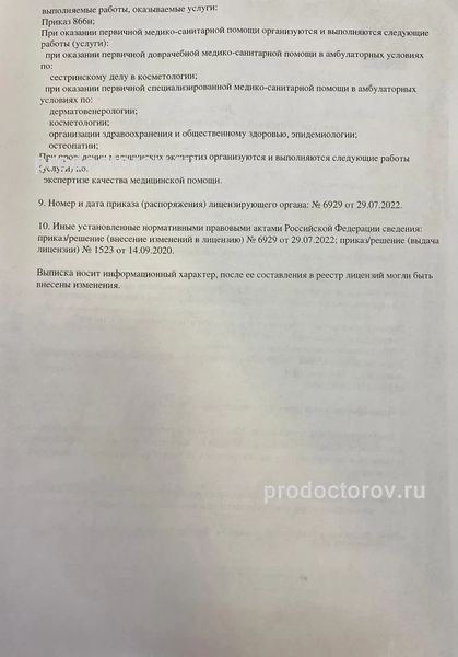 Фото клиники 2