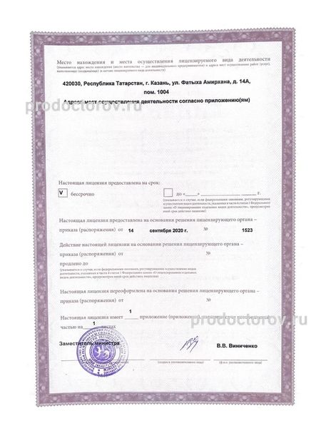 Фото клиники 4