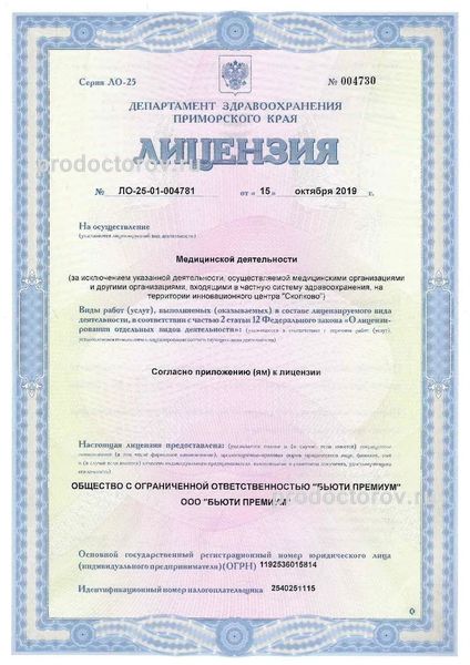 Фото клиники 4