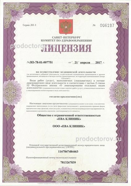 Фото клиники 20
