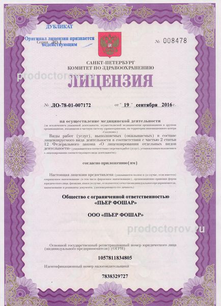 Фото клиники 7