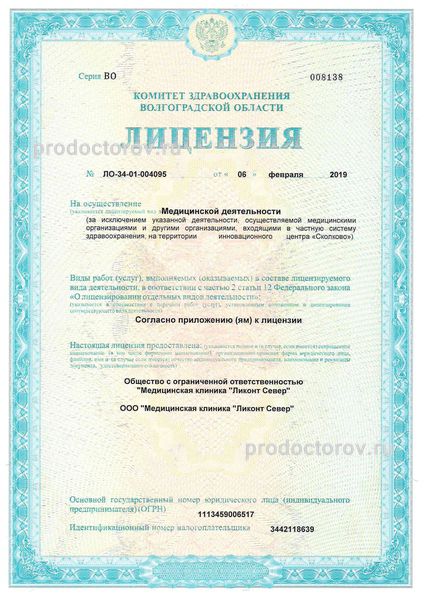 Фото клиники 1