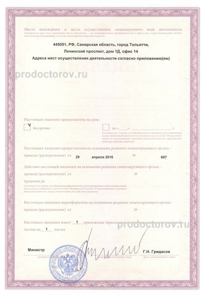Фото клиники 2