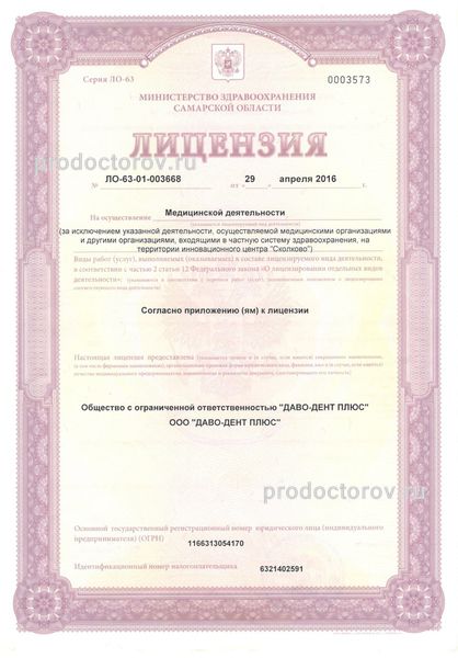 Фото клиники 1