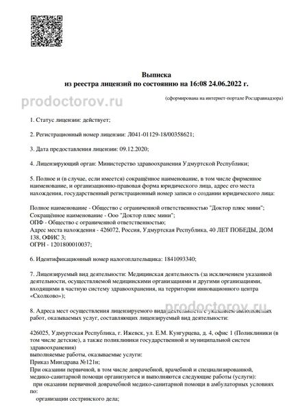 Фото клиники 1